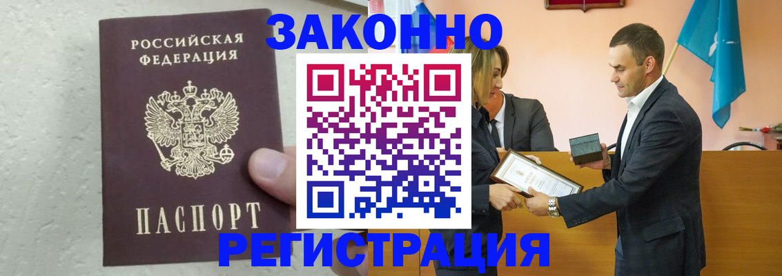 прописка для школы в Вольске