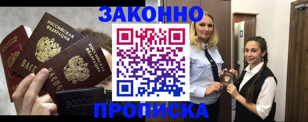 пропишу в квартире в Вольске
