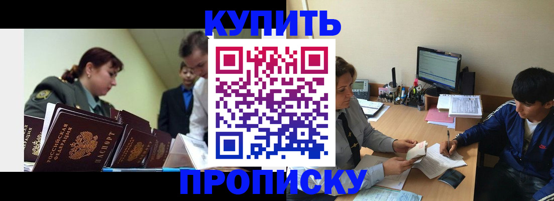 прописка для военкомата в Вольске