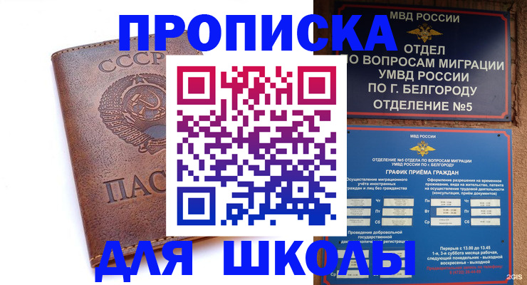 прописка для кредита в Вольске