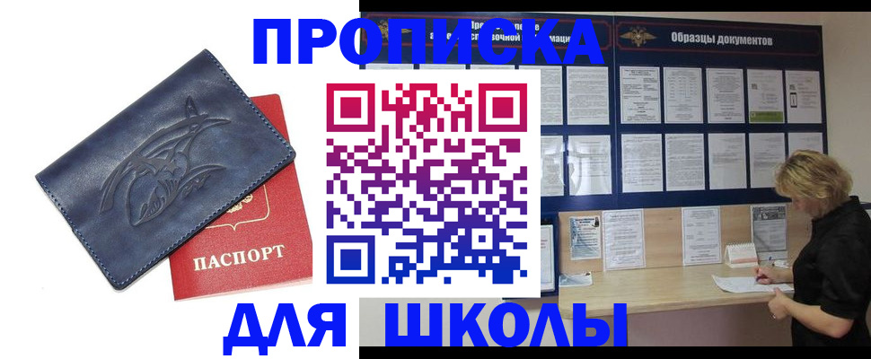 прописка для работы в Вольске