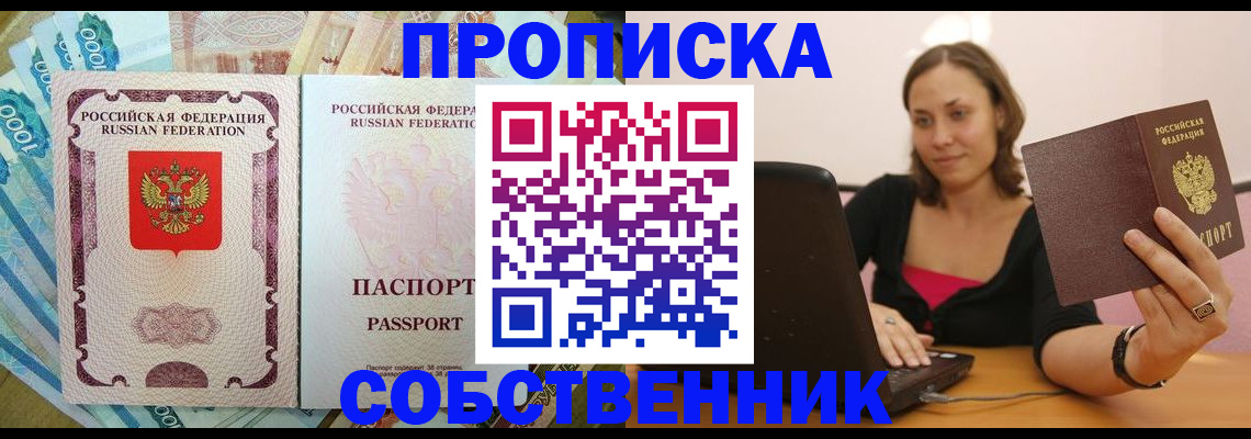 временная регистрация адрес в Вольске