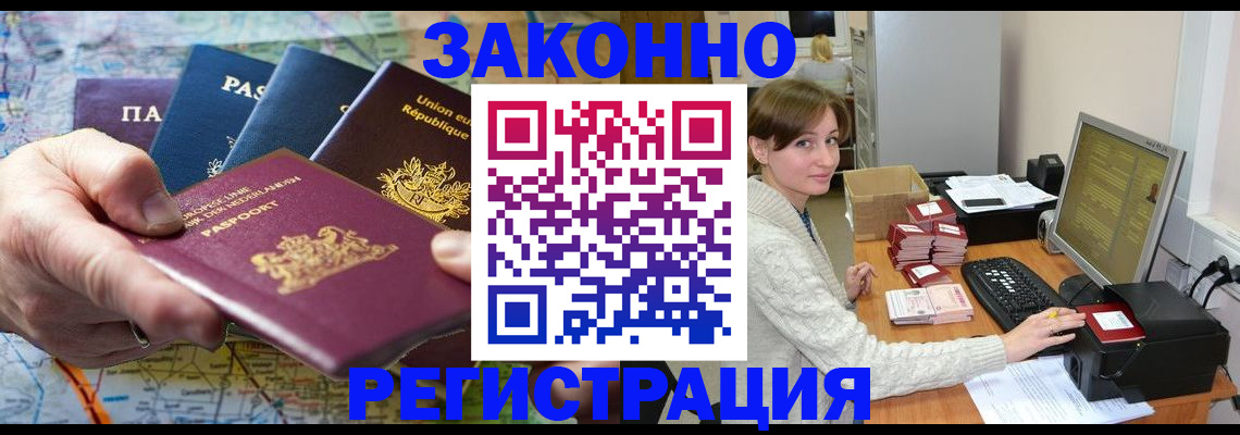 прописка для школы в Вольске