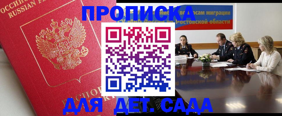 временная регистрация госуслуги в Вольске